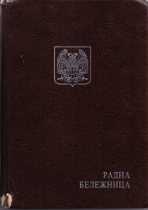 Radna beleznica-korice